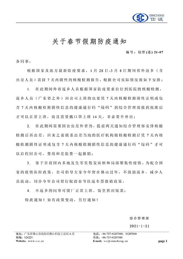 通知1.jpg 通知1.jpg